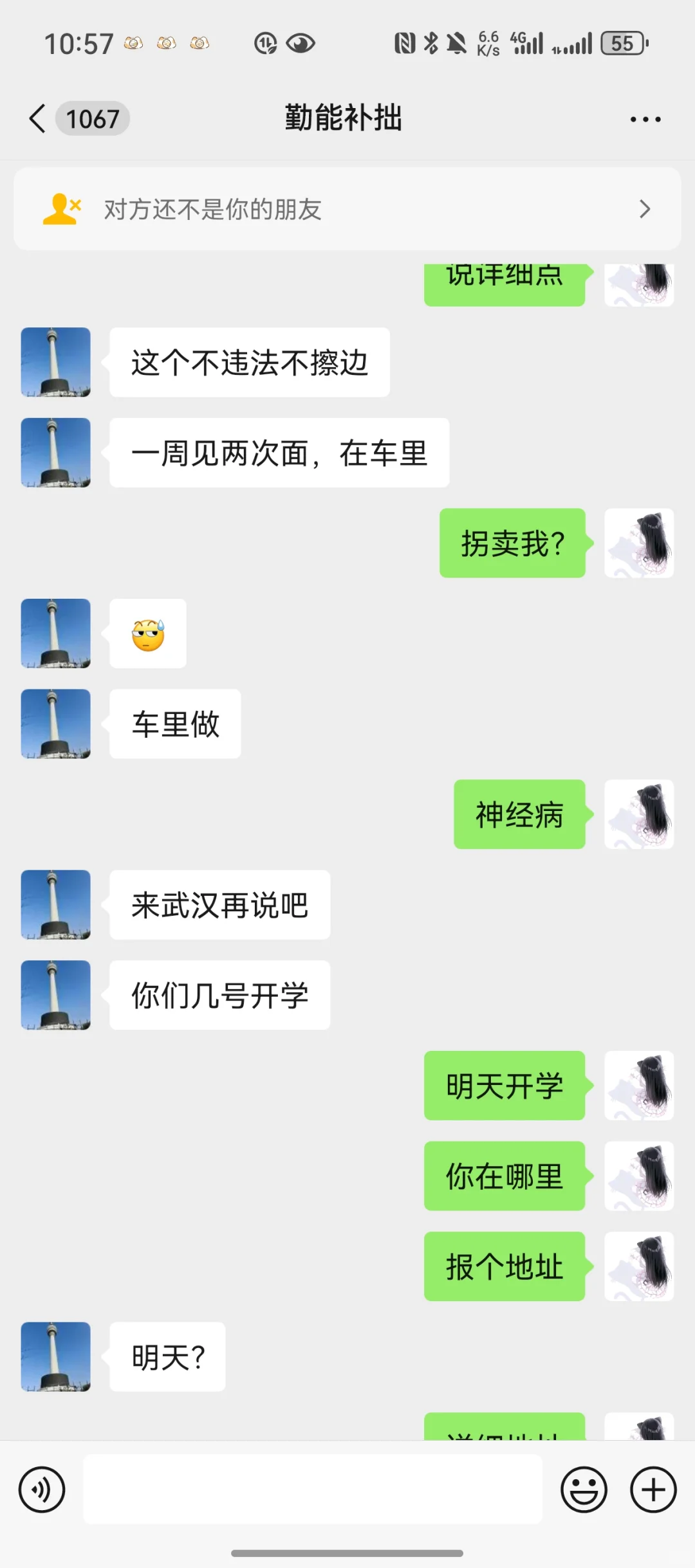 boss直聘碰见老司机