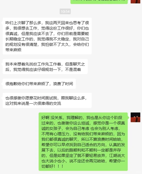 越到真诚的面试真的会莫名的感动?
