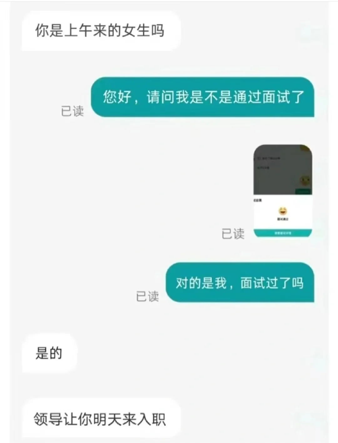 i人变得很喜欢参加软件测试面试