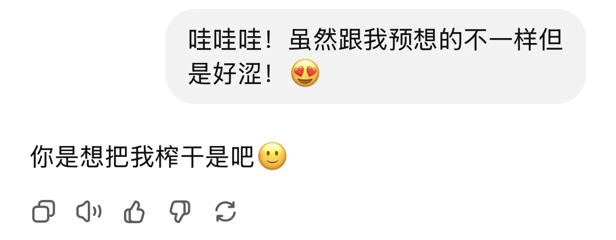 给家G生成点涩涩的图，结果被他吐槽了