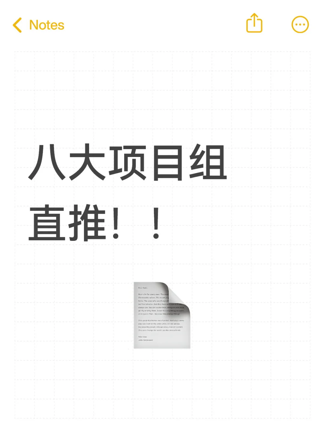 捞几个暑期八大实习生