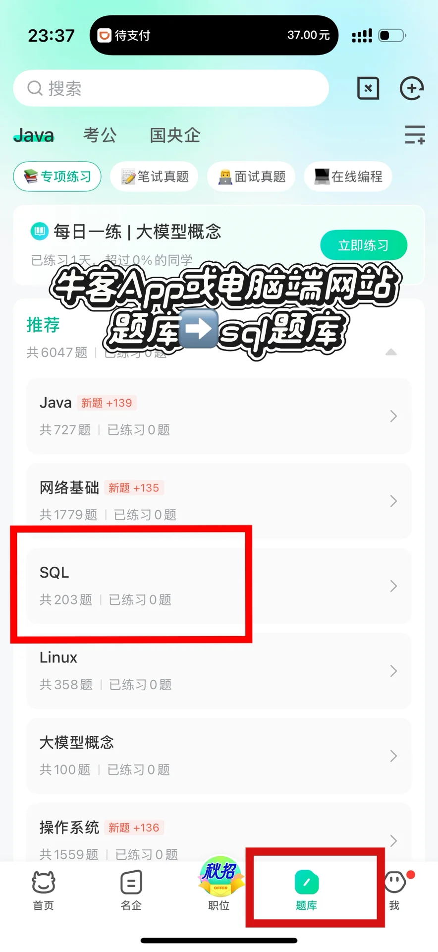 25秋招提问