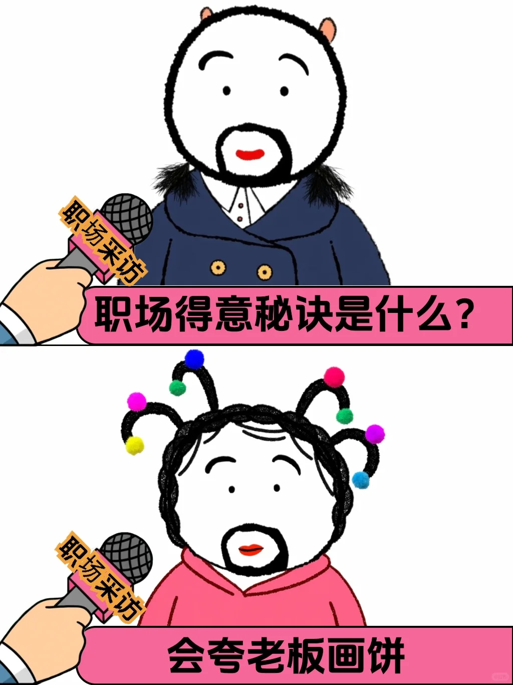 面试来了：怎么应对职场内卷？