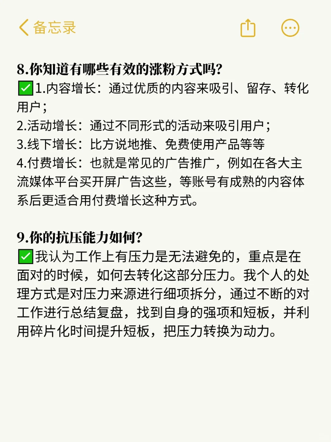 其实到了7月份，新媒体运营面试真的不难