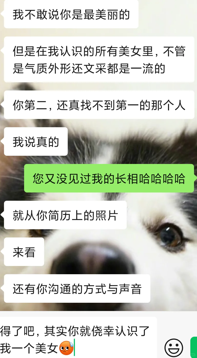 我被Boss直聘做局了！