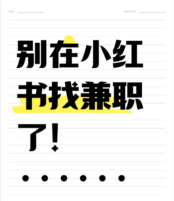 当代兼职迷惑行为大赏