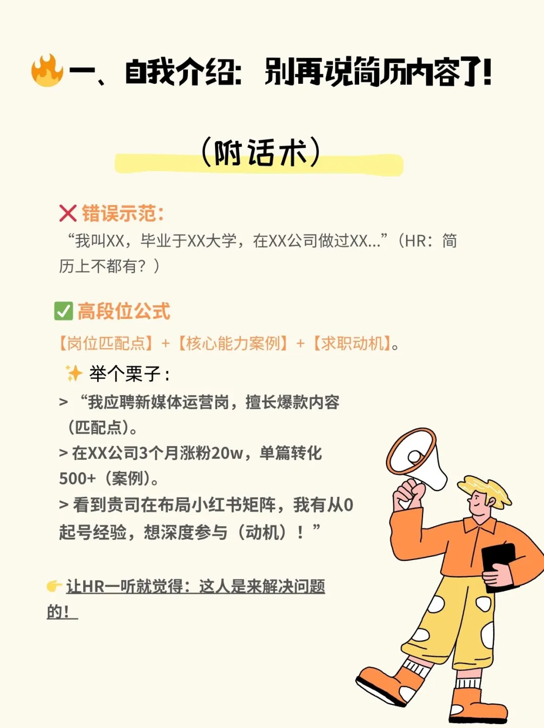 ?面试5次全拿offer!分享我的面试秘诀