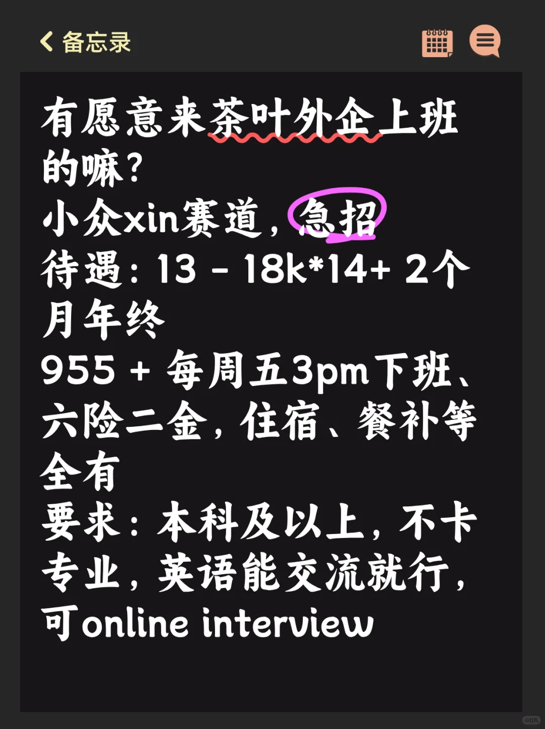 有人愿来茶叶外企嘛？小众xin赛道