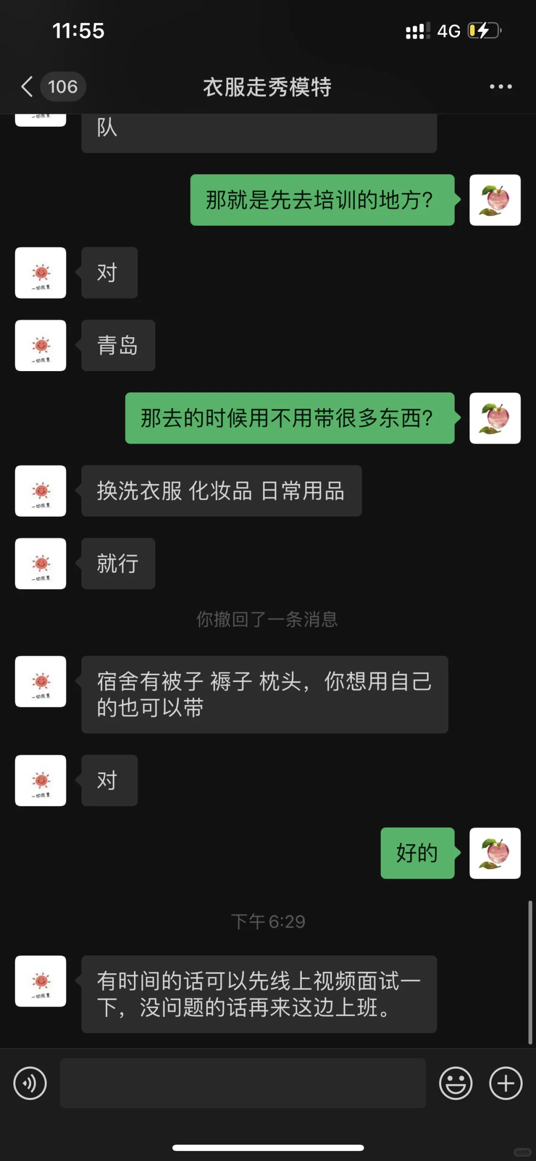 帮我看看 这个工作是真的吗？！