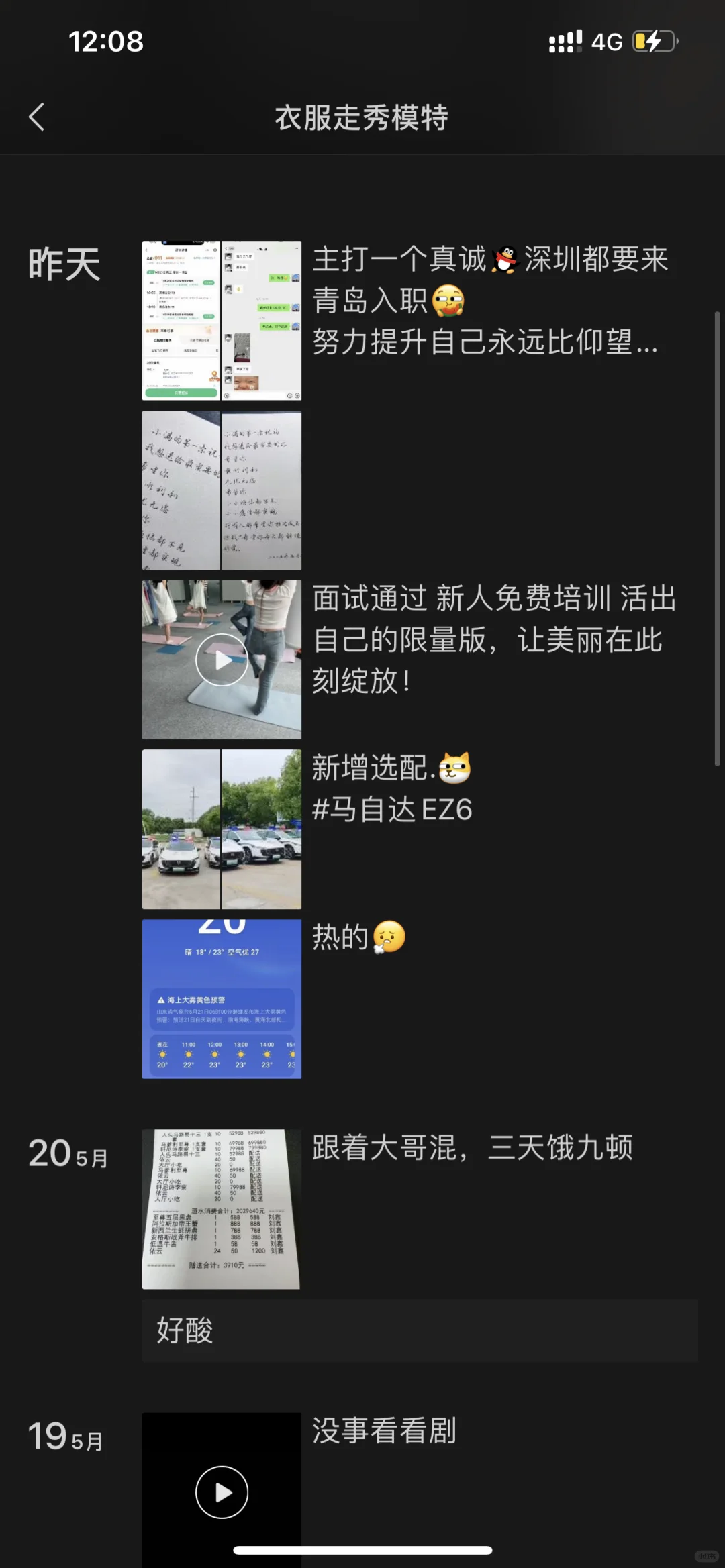 帮我看看 这个工作是真的吗？！