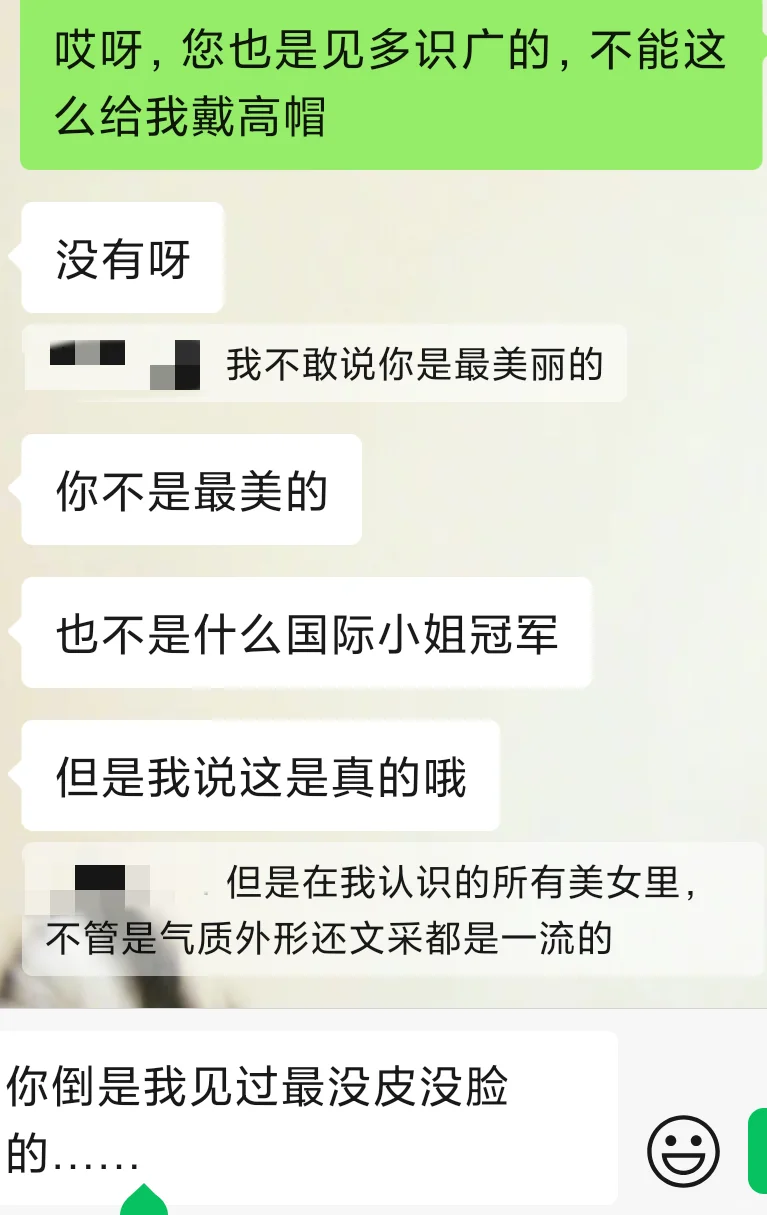 我被Boss直聘做局了！