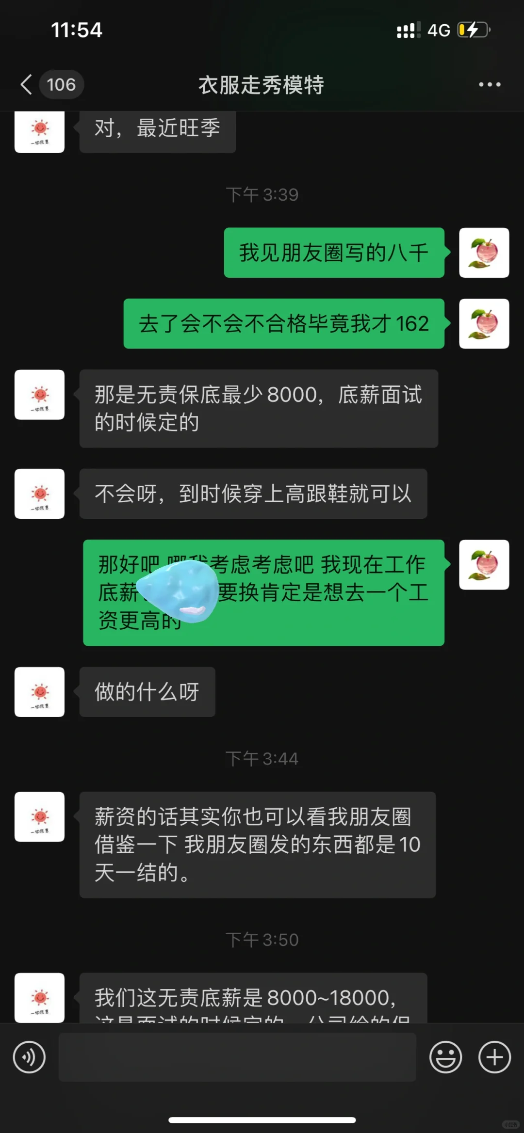 帮我看看 这个工作是真的吗？！