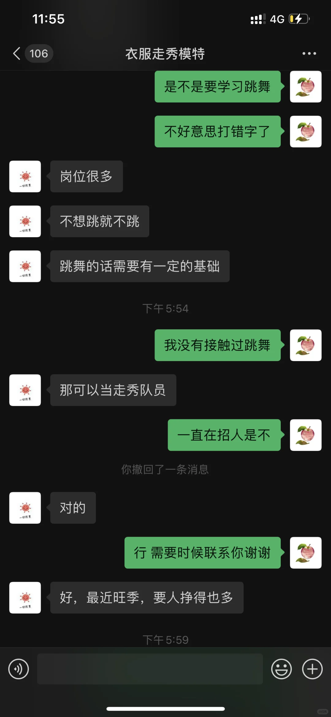帮我看看 这个工作是真的吗？！