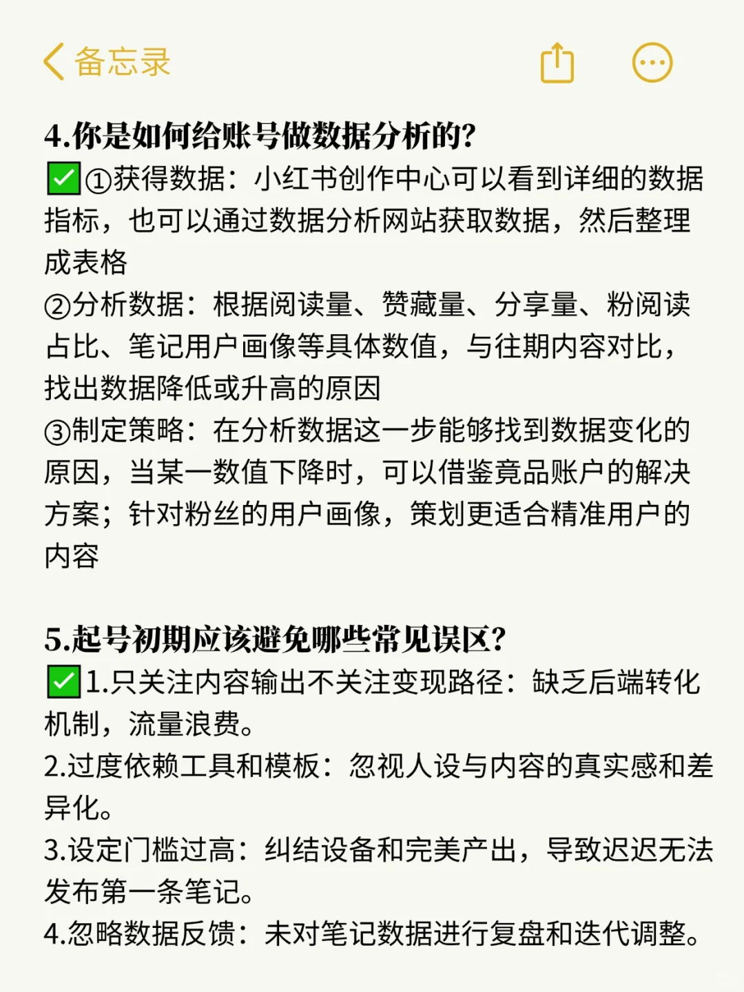 其实到了7月份，新媒体运营面试真的不难
