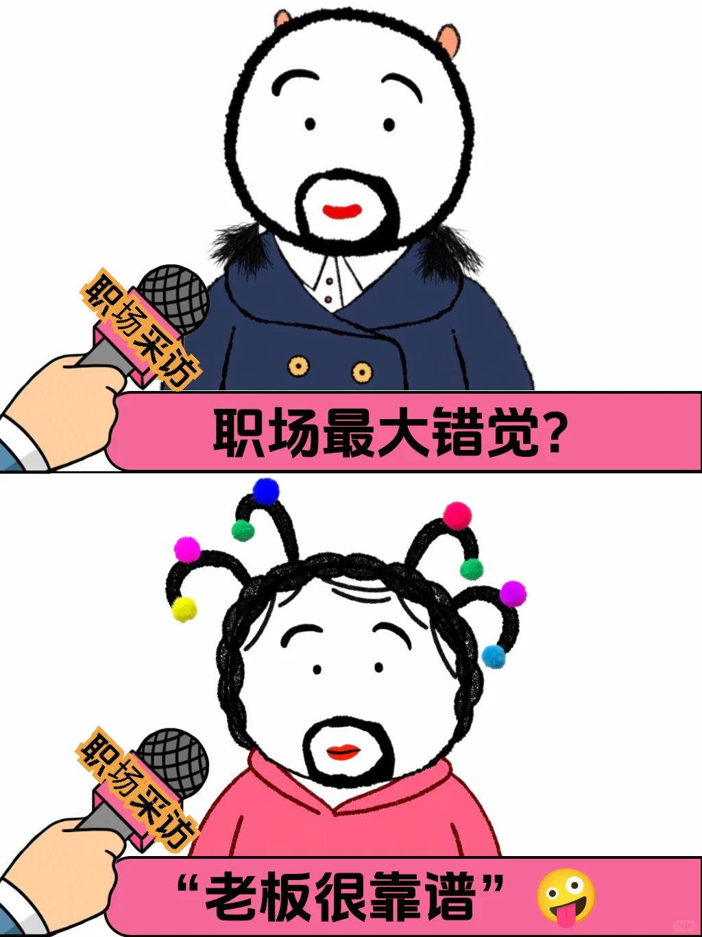 面试来了：怎么应对职场内卷？