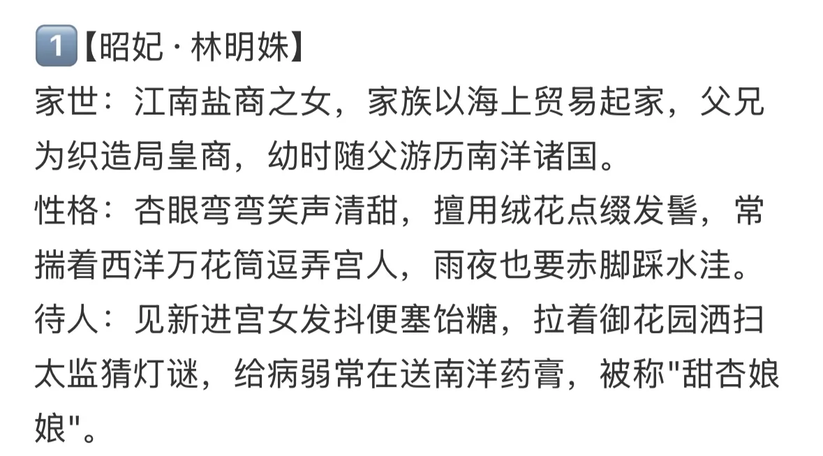 哪位娘娘可以晋封为贵妃？