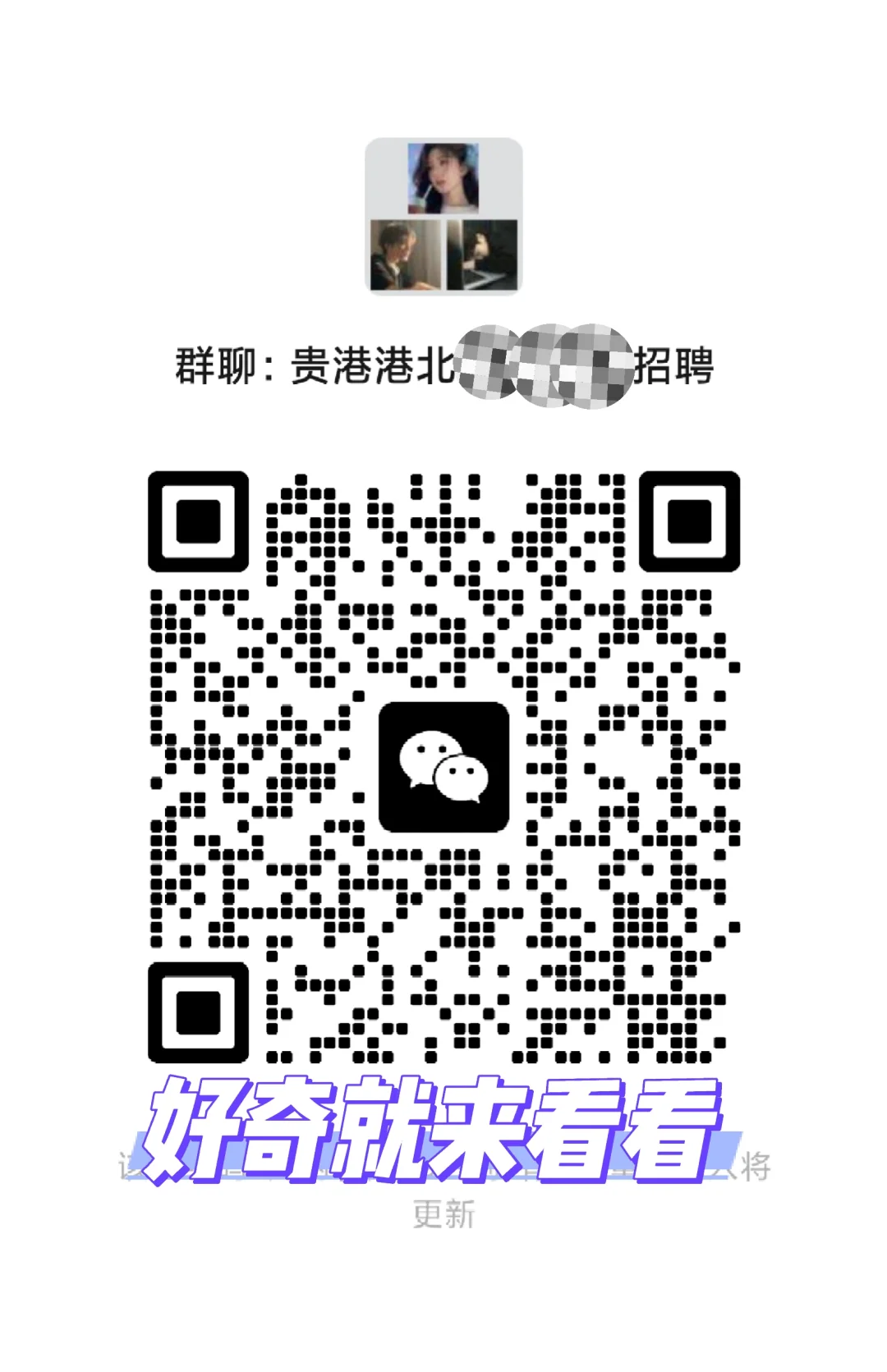贵港急招