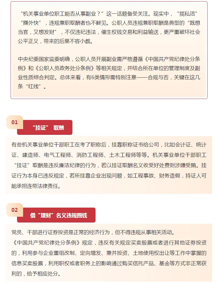 不用纠结在编事业单位人员能不能干副业了