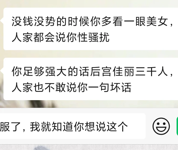 我被Boss直聘做局了！