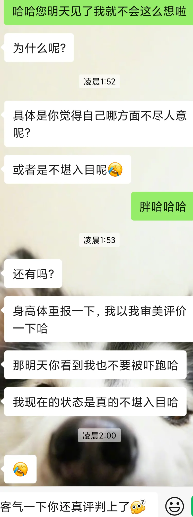 我被Boss直聘做局了！