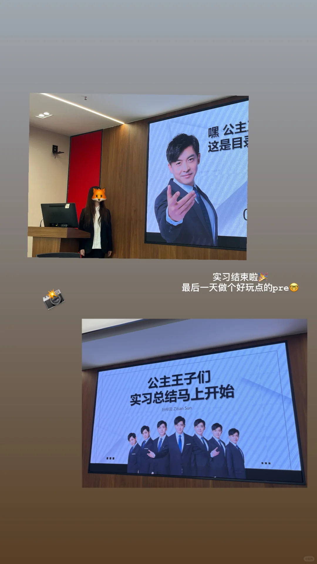 ?06大一实习plog|人生第一段实习结束啦?