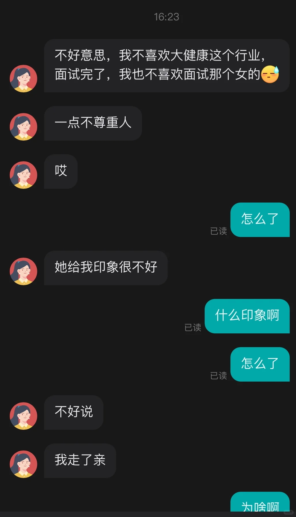 现在求职者怎么这样