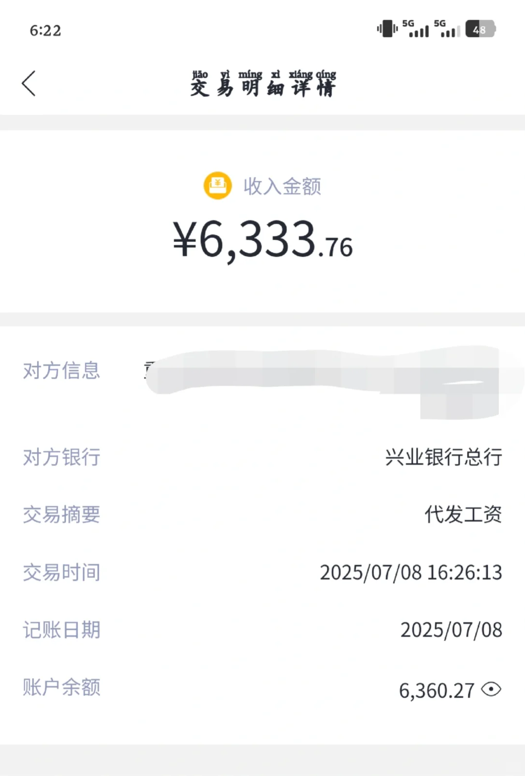 重庆月休八天，五险一金不加班
