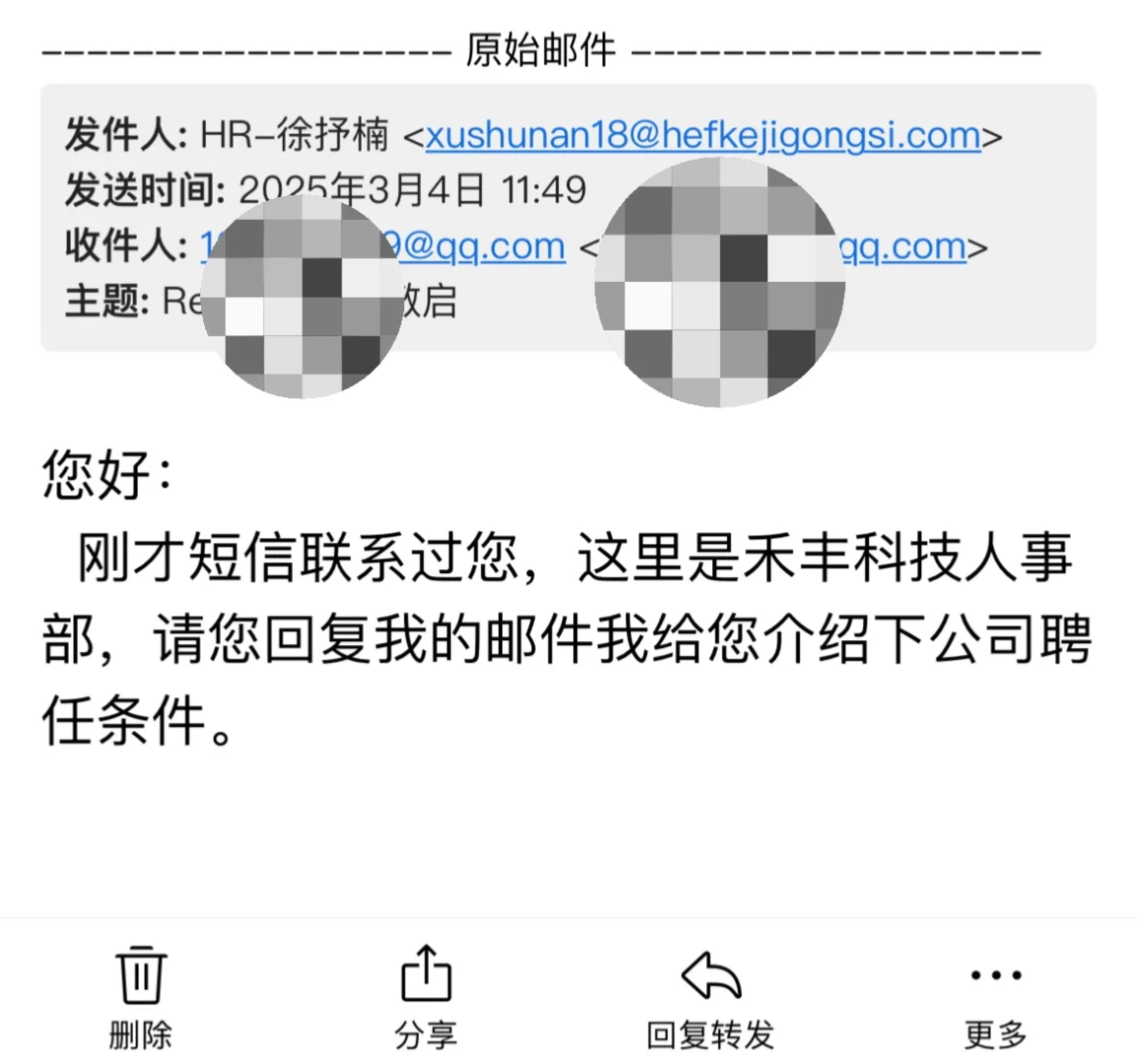 避雷⚠️新的工作骗局