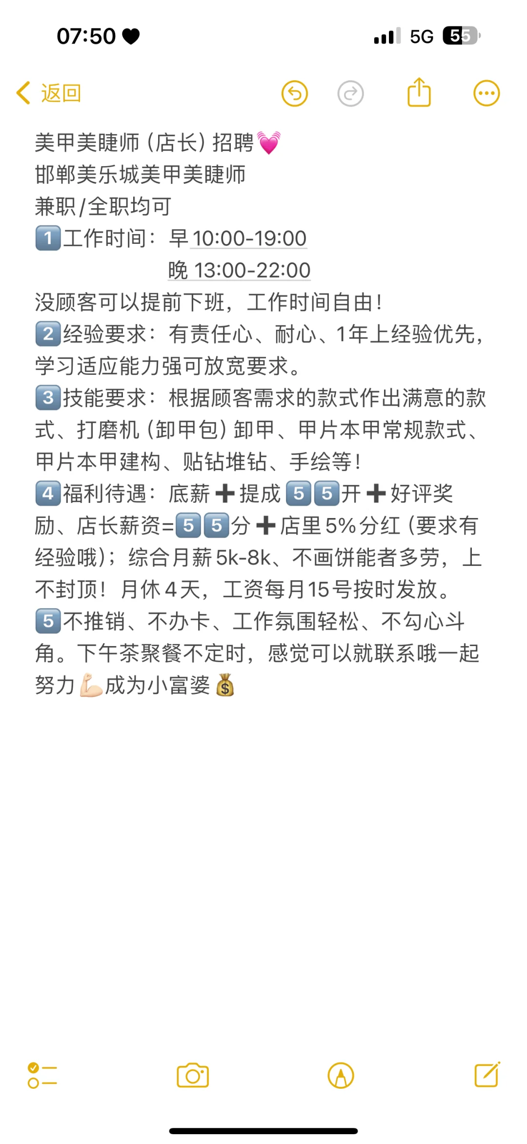 邯郸直招！美甲美睫师！！！！