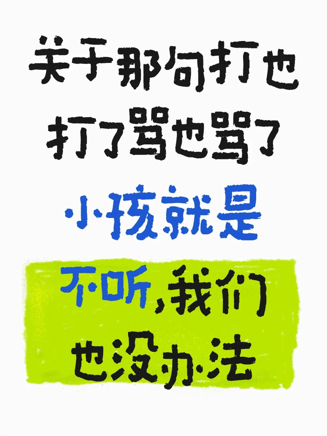 5招!直接回怼!不做责任接盘侠