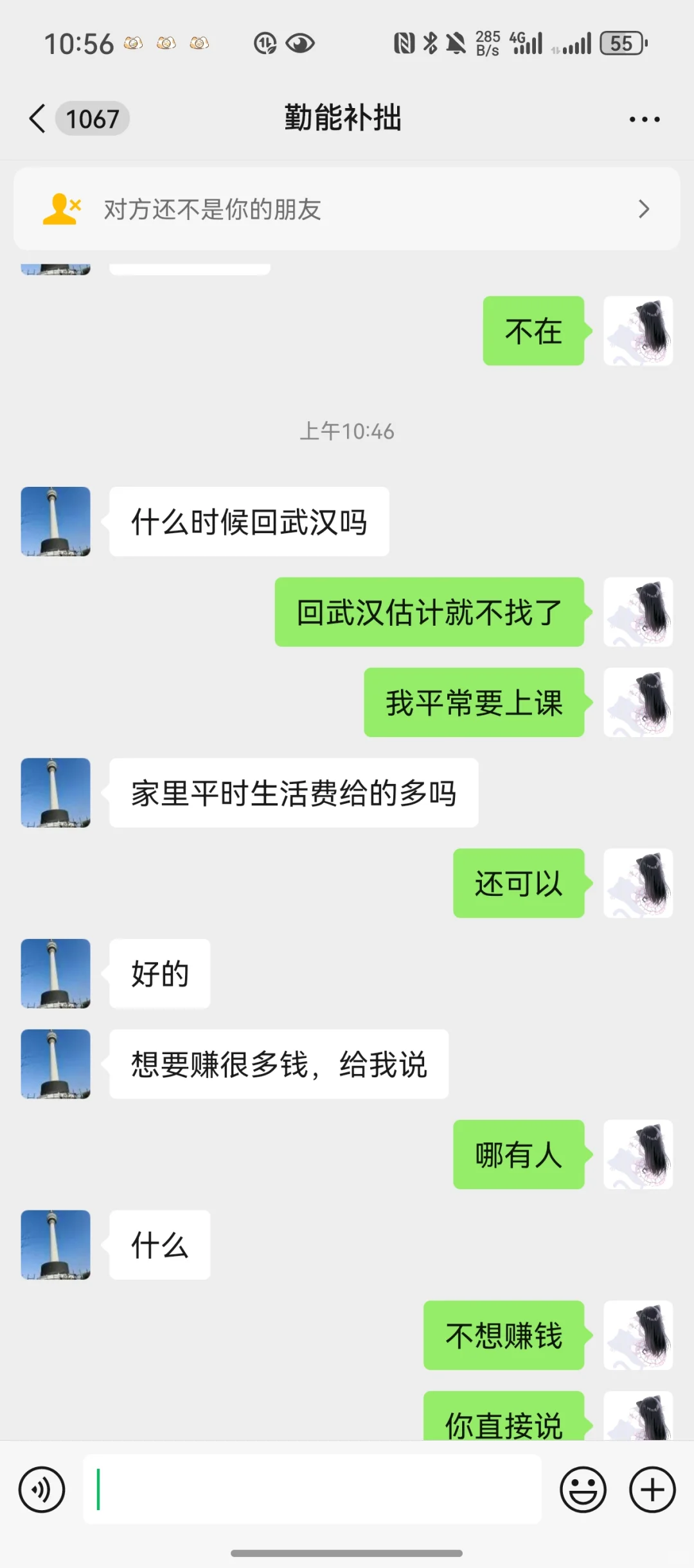 boss直聘碰见老司机