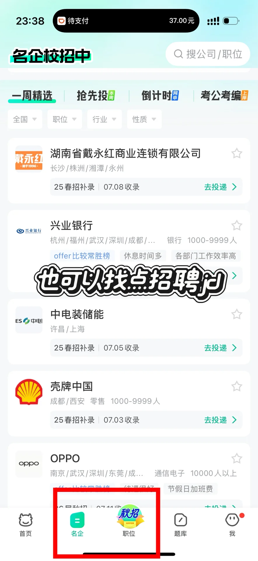 25秋招提问