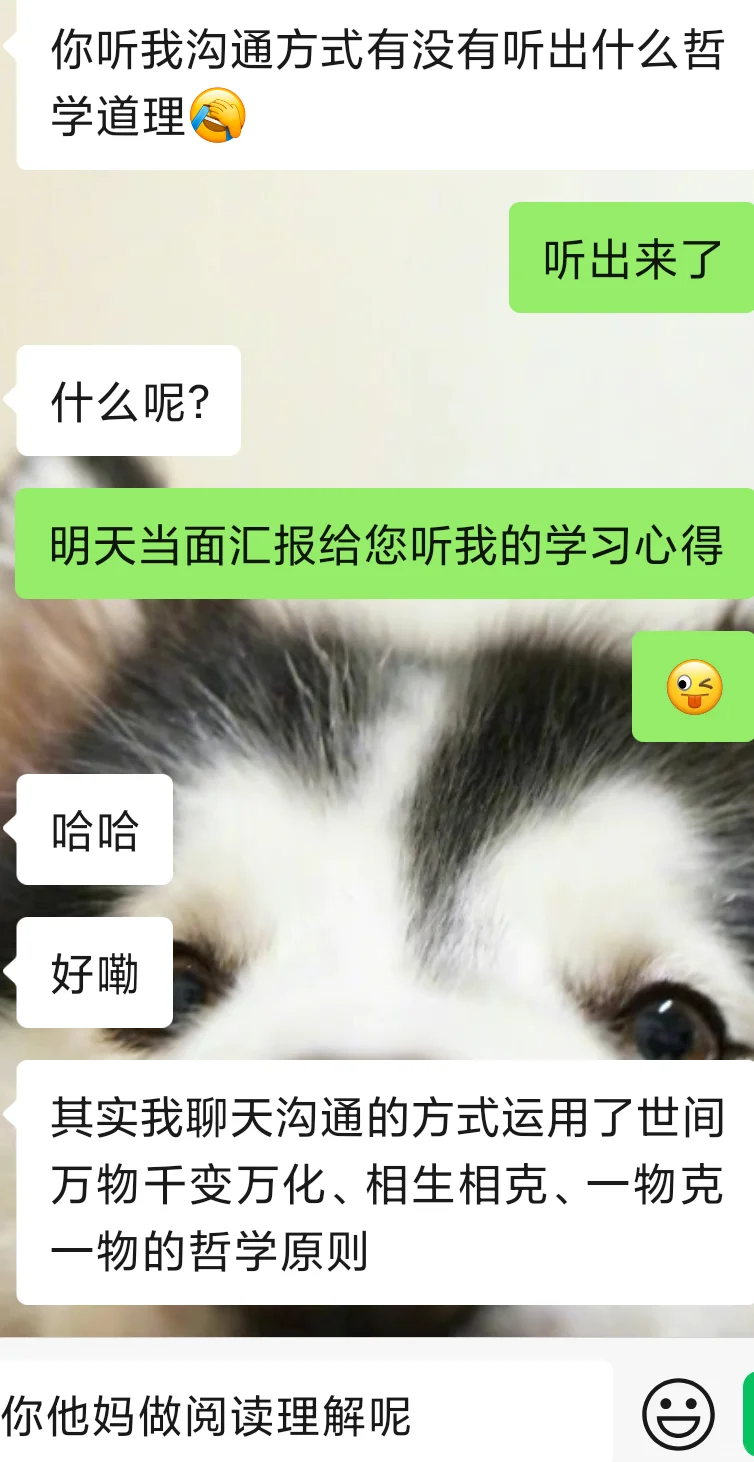 我被Boss直聘做局了！