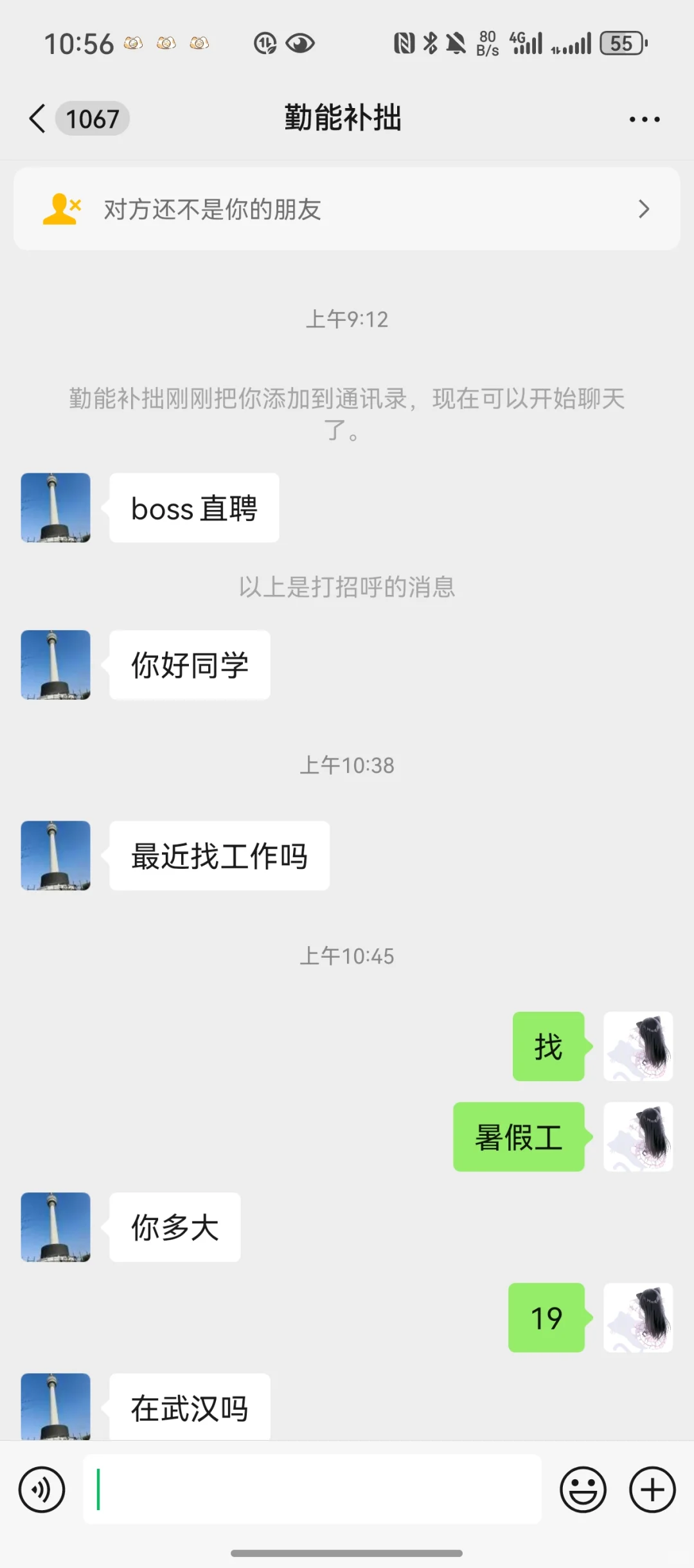 boss直聘碰见老司机