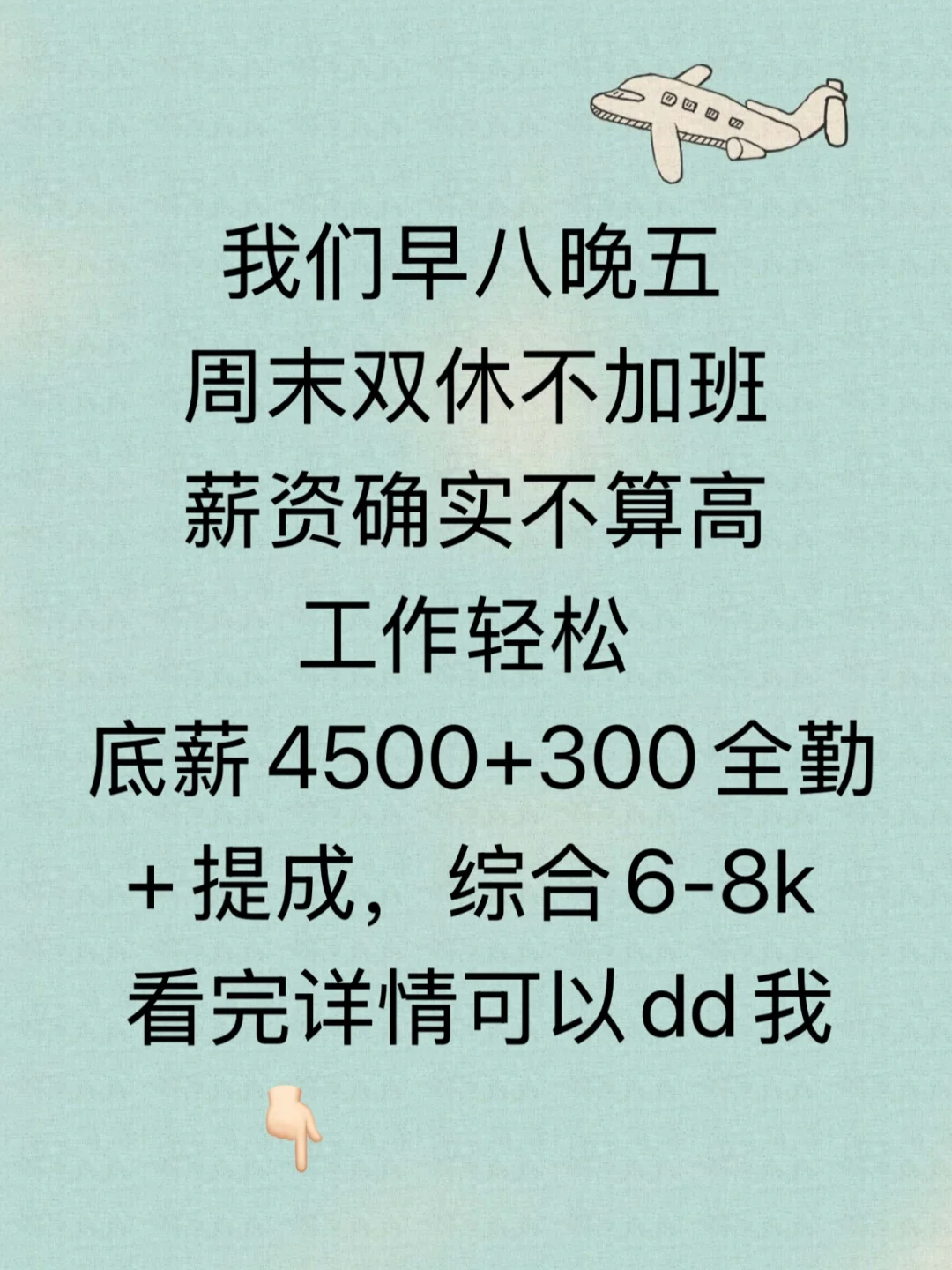 杭州找不到工作的宝子看过来啦