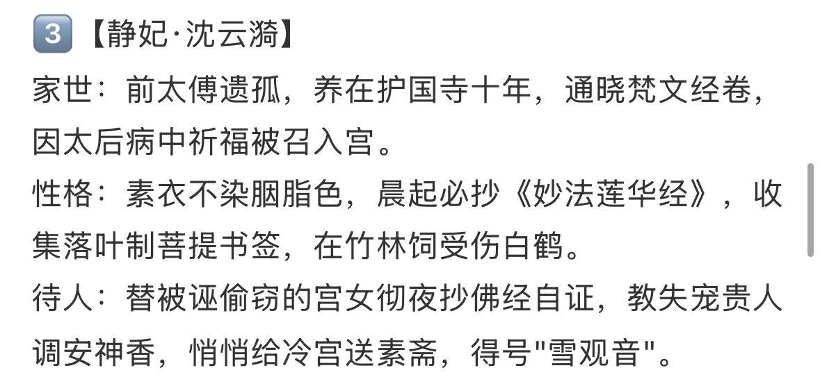 哪位娘娘可以晋封为贵妃？
