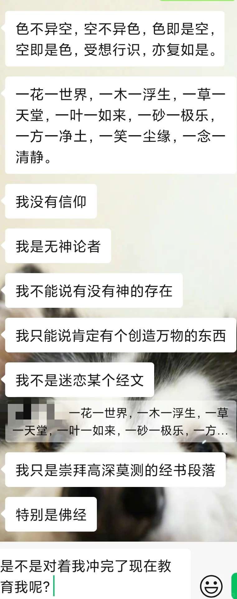 我被Boss直聘做局了！