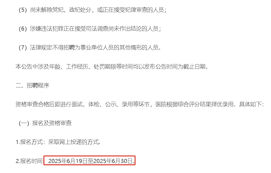武宣县金鸡乡卫生院招聘编外聘用人员7人