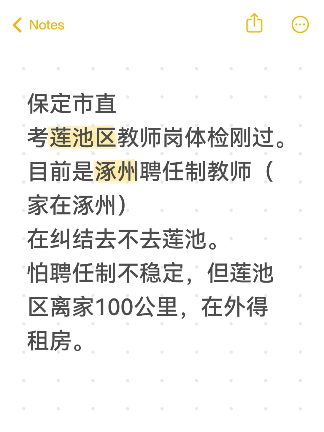 求帮忙出个主意。