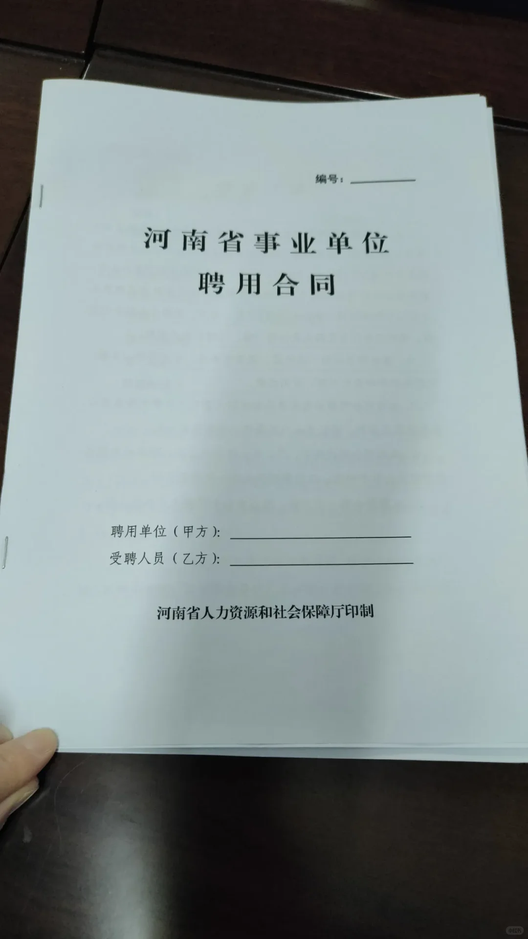 事业单位聘用合同大家单位都要求签了没？
