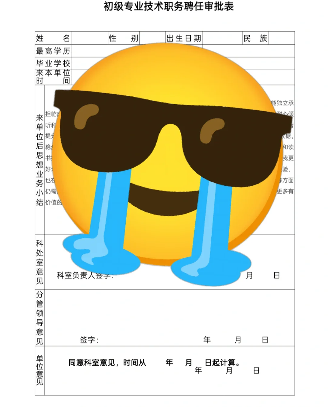 工作一周年,本牛马终于能聘护师了,终于