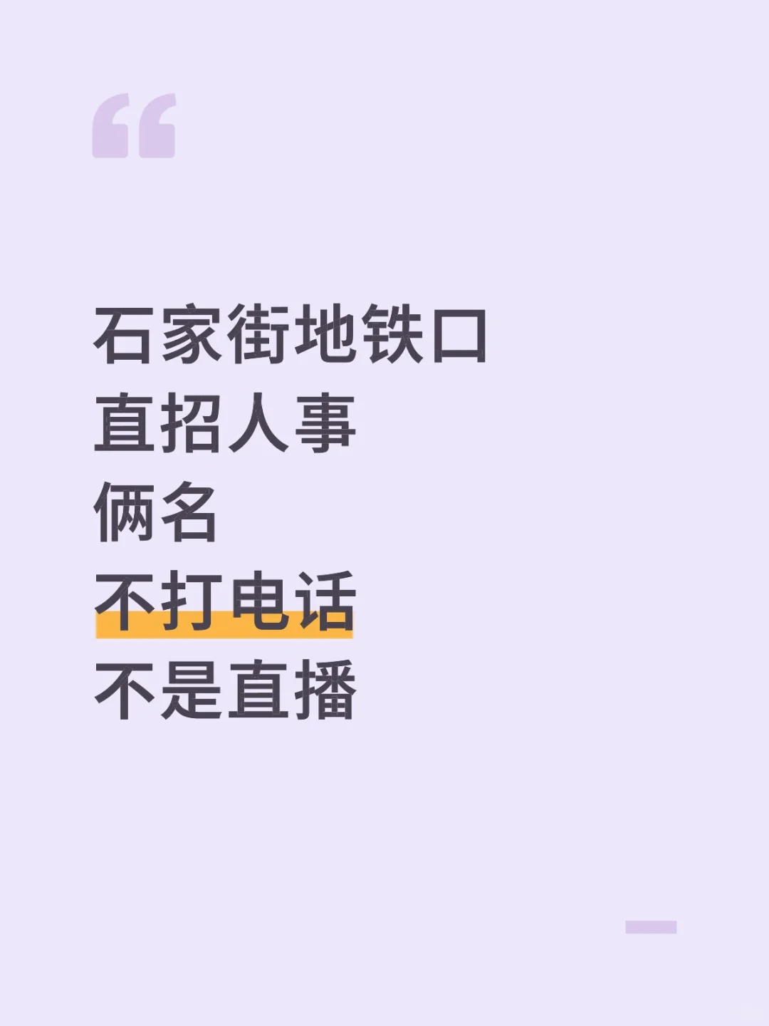 【人事招聘】