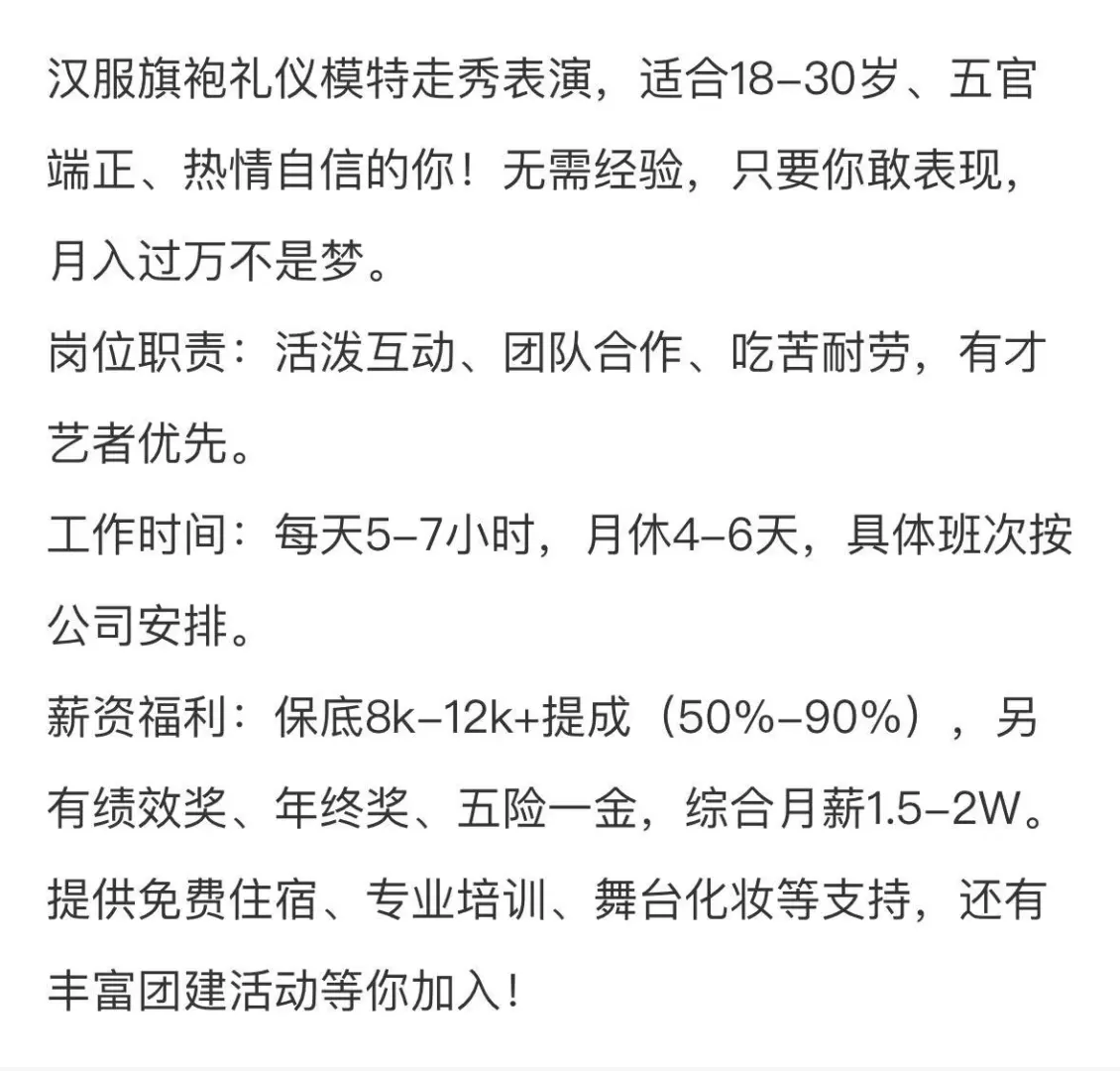 汉服旗袍模特走秀表演邀你加入！