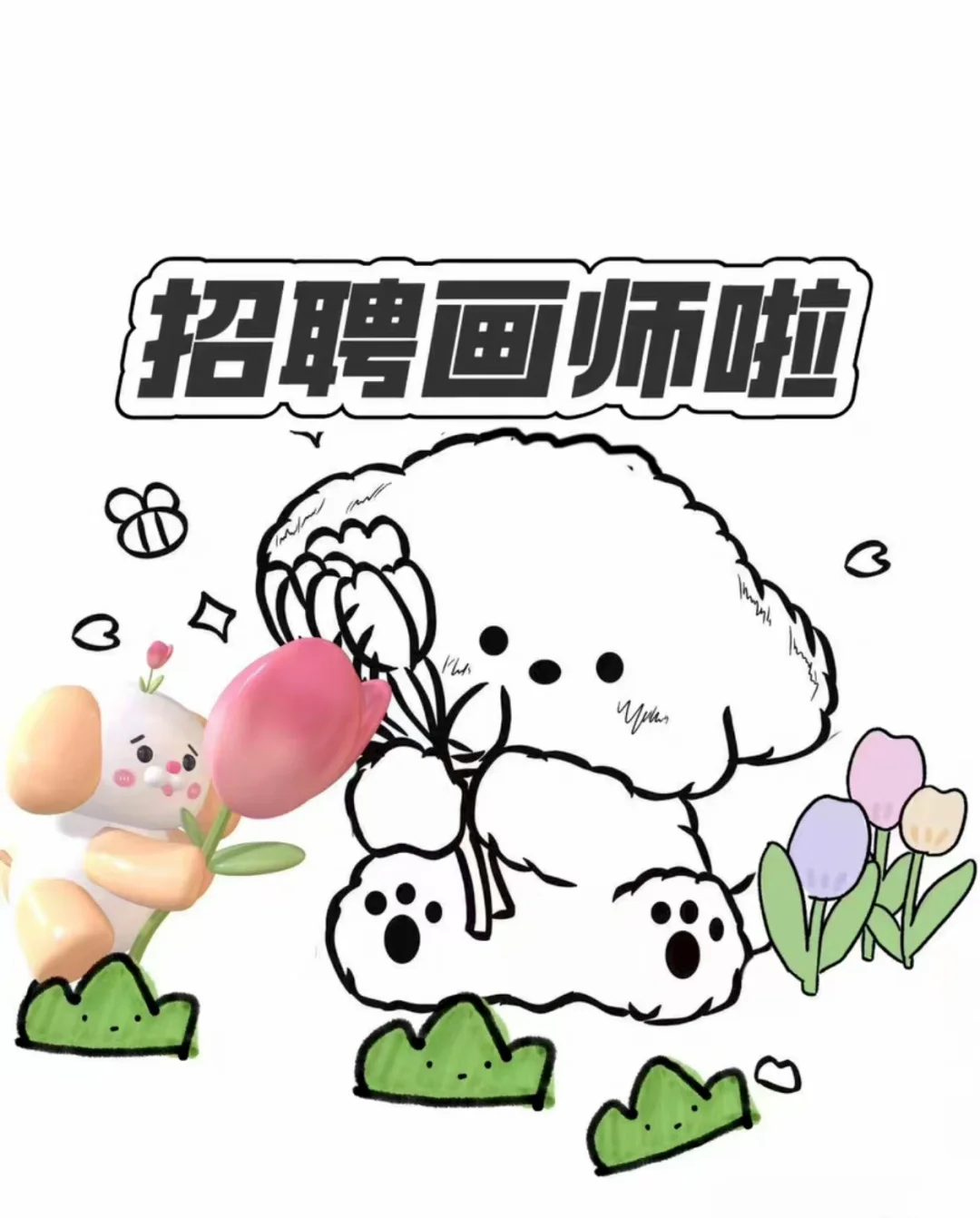 急招画师!卡通动漫风格!