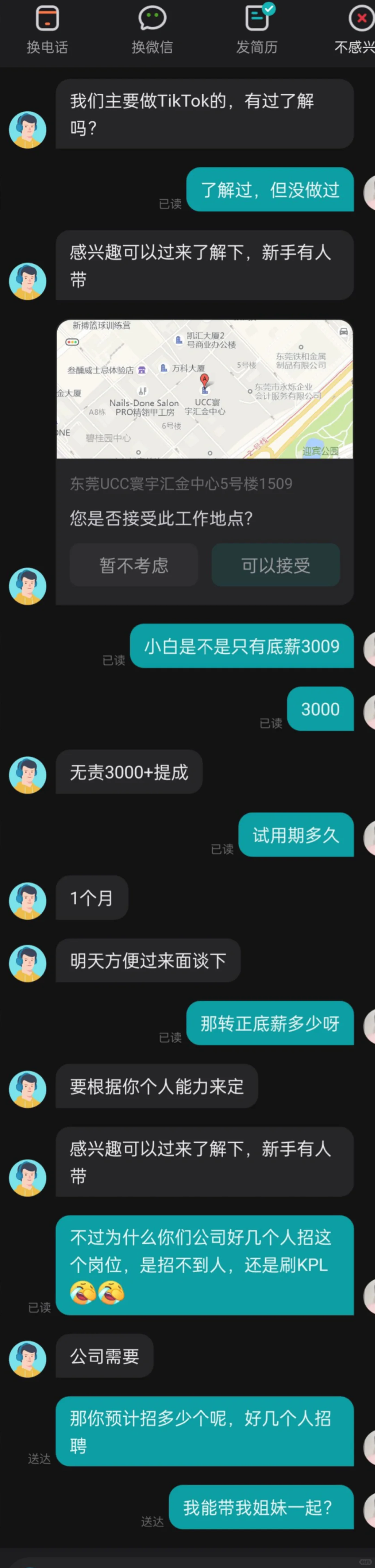 被我问的哑口无言了??