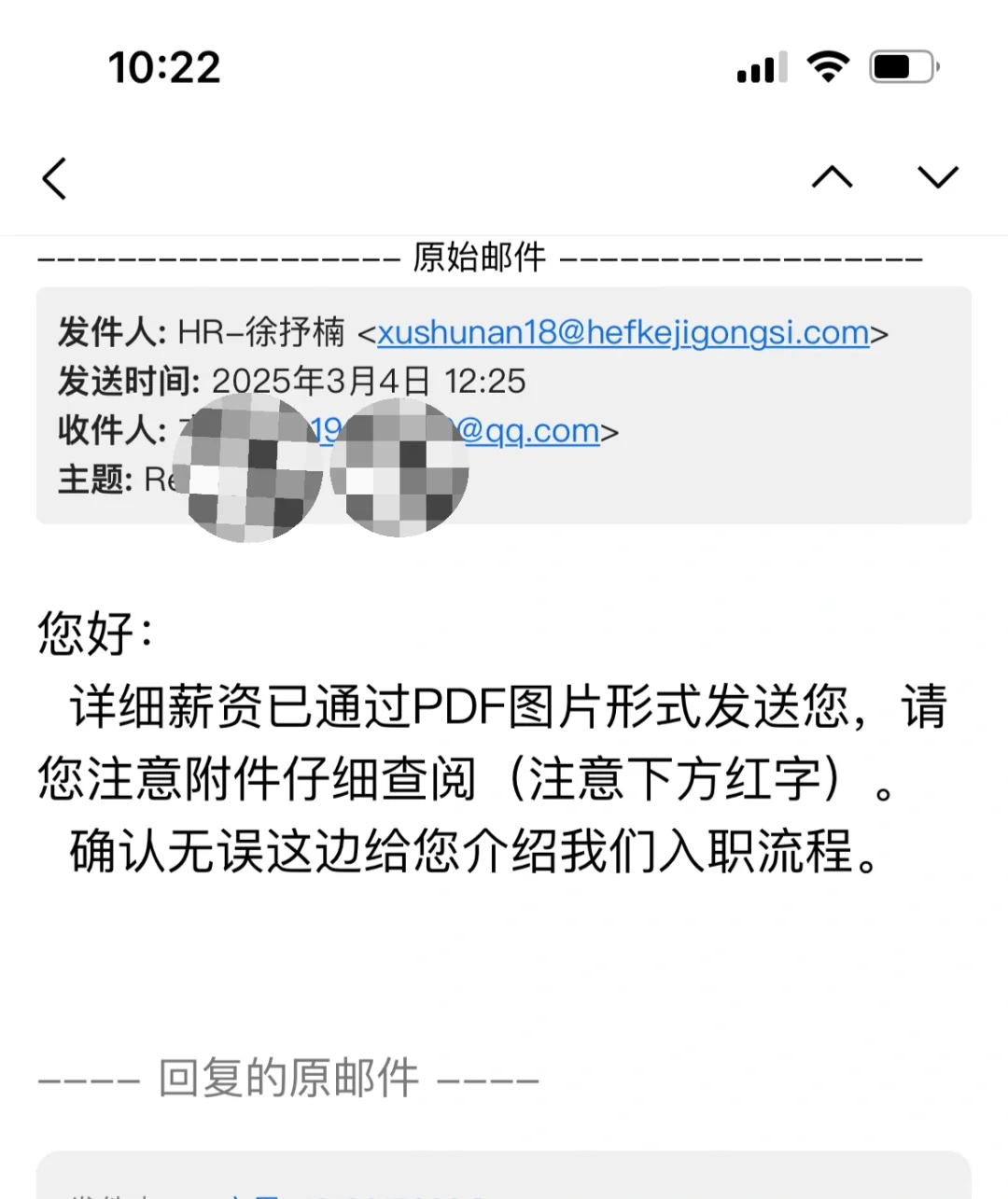 避雷⚠️新的工作骗局