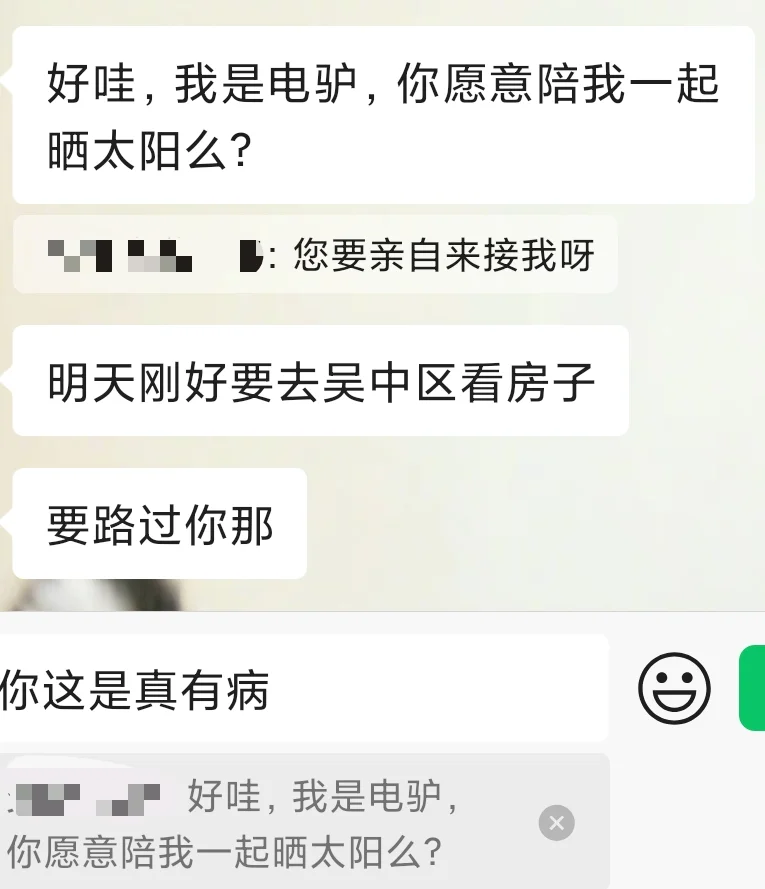 我被Boss直聘做局了！