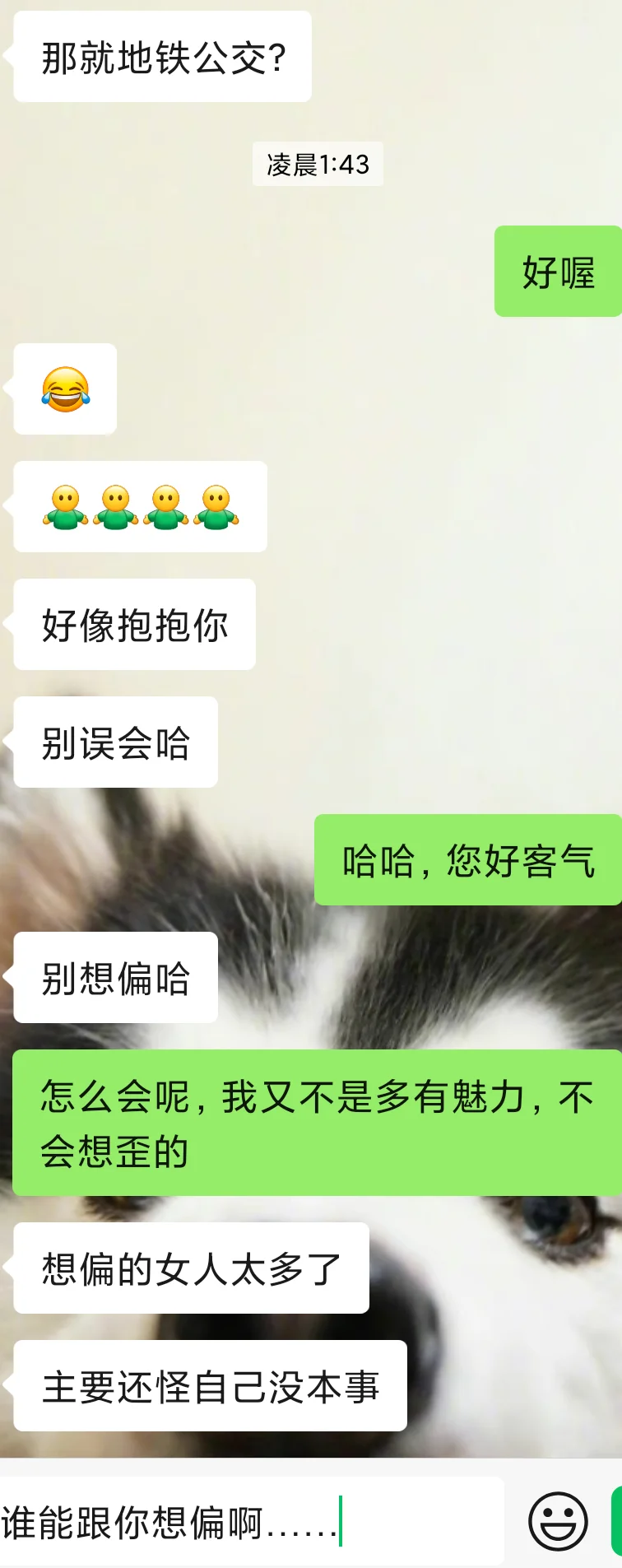 我被Boss直聘做局了！