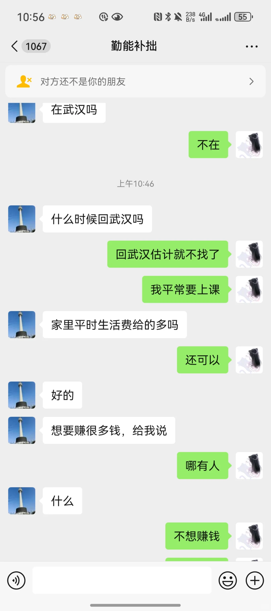 boss直聘碰见老司机