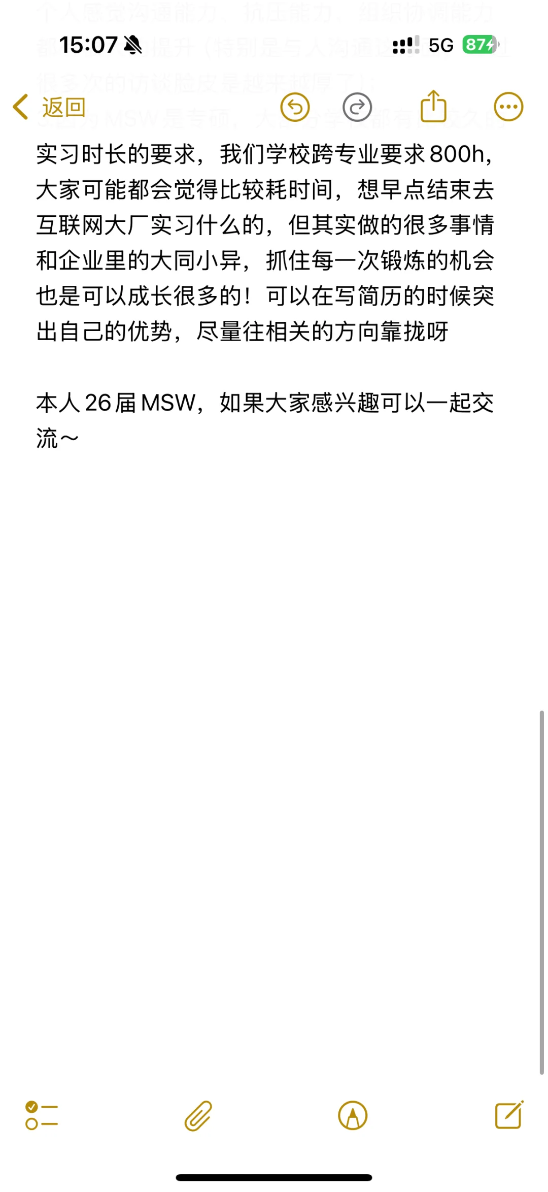 社工研二｜医务社工实习到底都做些什么?
